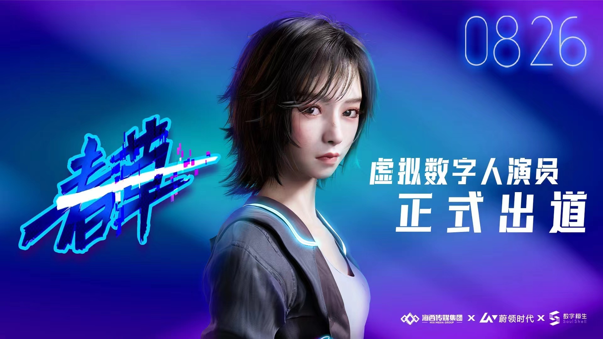 云游戏带火GaaS九游娱乐官网产业链 蔚领时代3年5轮融资:未来机会在VR赛道和全球化(图2)