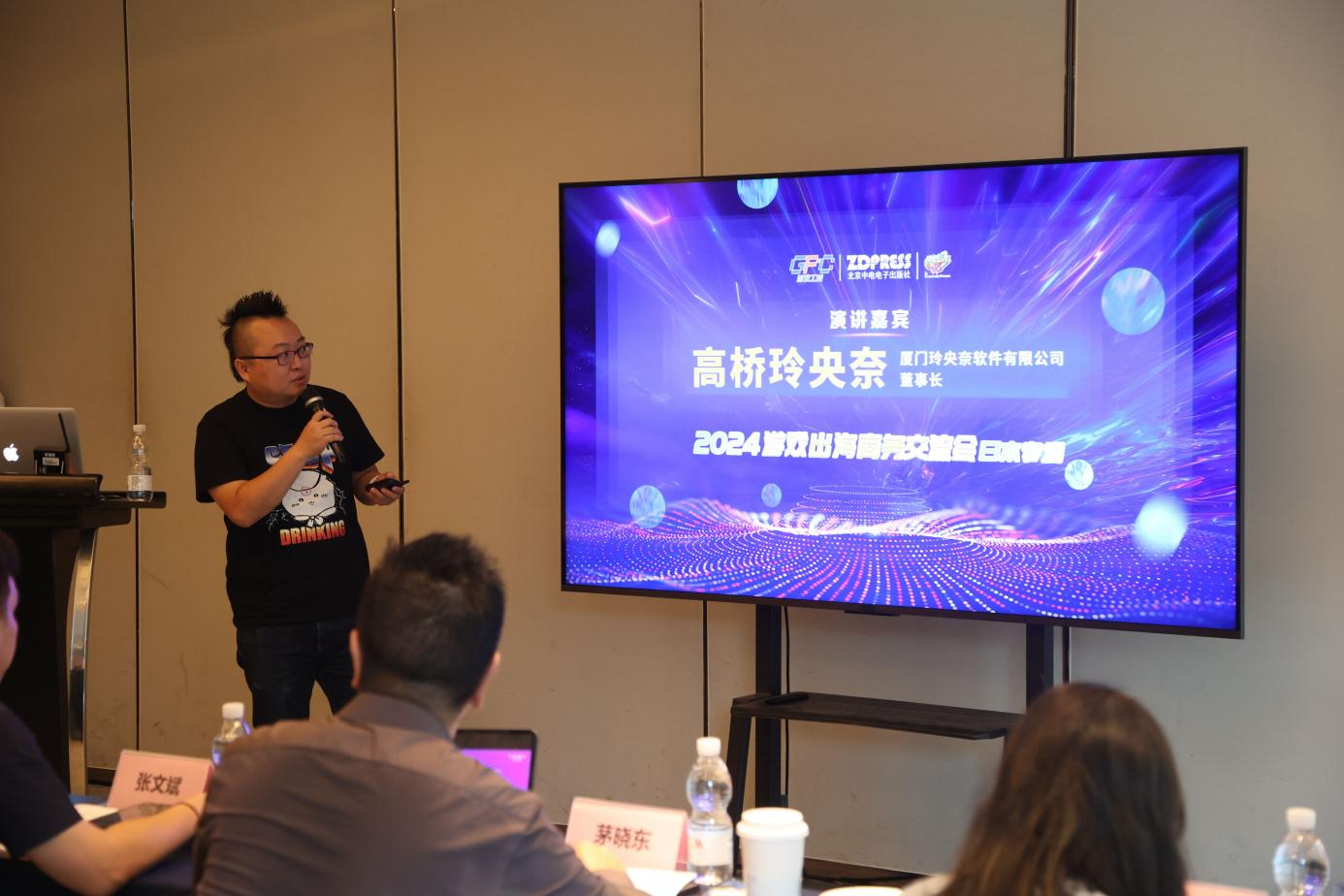 九游娱乐平台2024游戏出海商务交流会(日本专场)成功举办(图4)