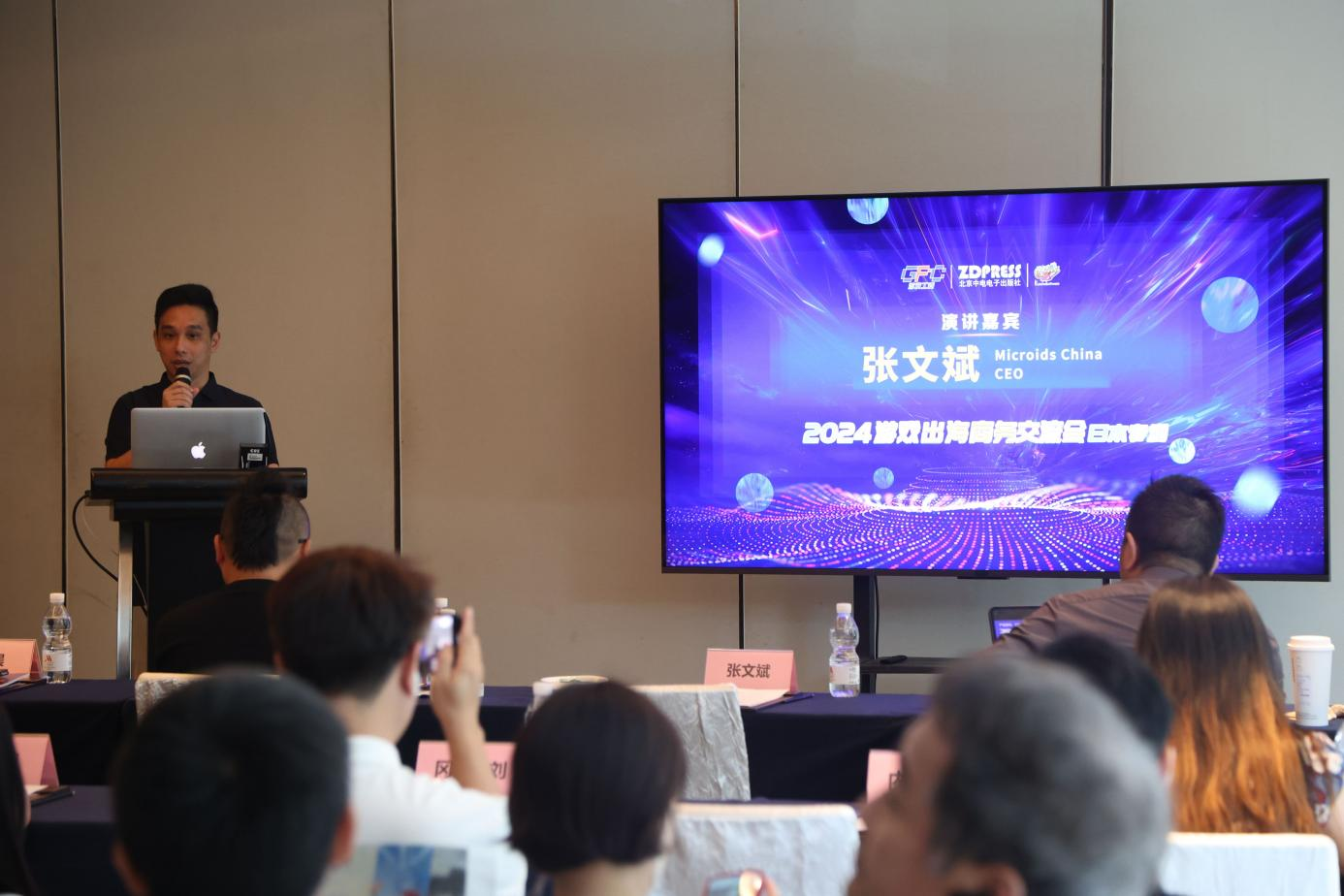 九游娱乐平台2024游戏出海商务交流会(日本专场)成功举办(图5)