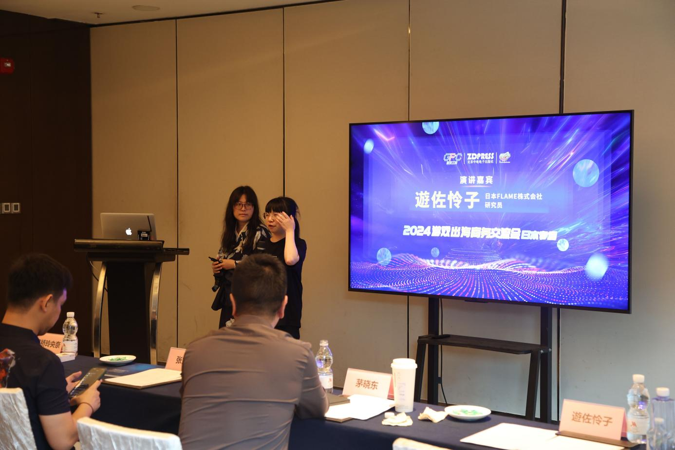 九游娱乐平台2024游戏出海商务交流会(日本专场)成功举办(图7)