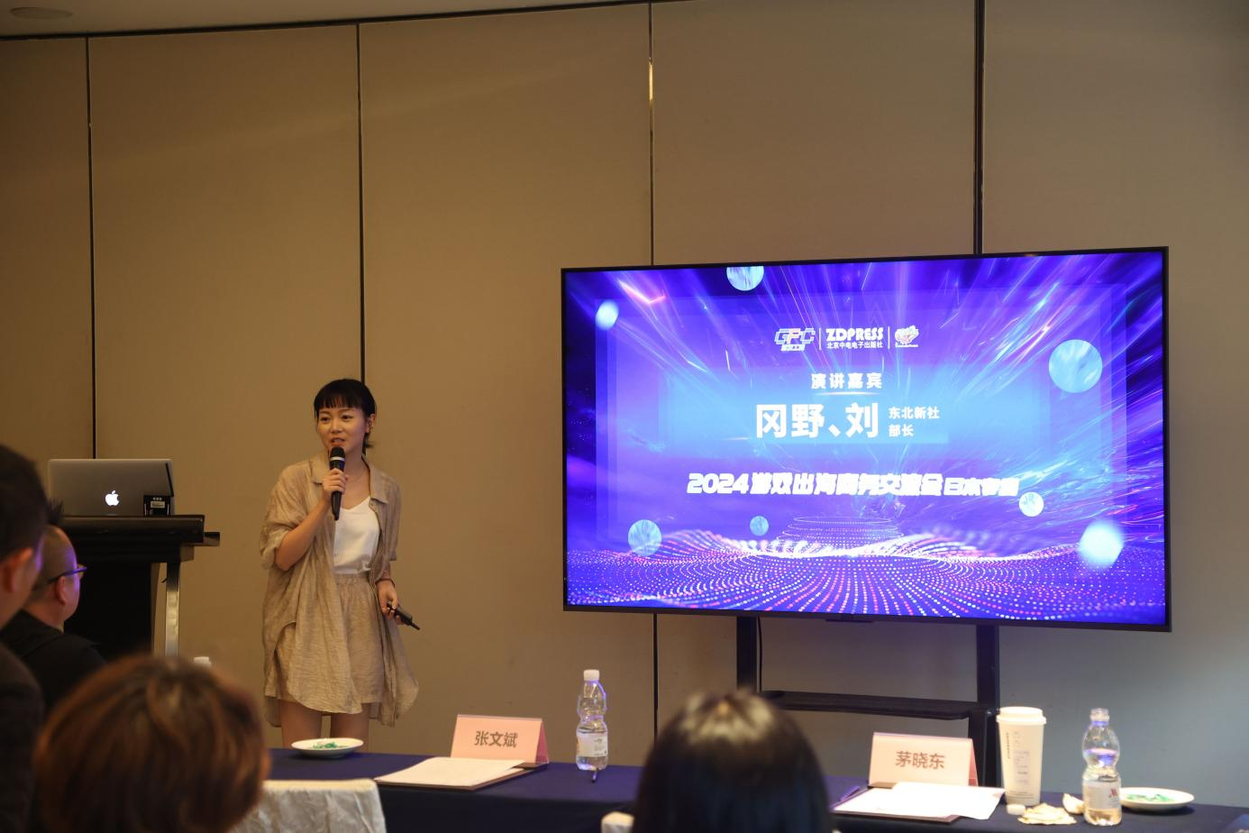 九游娱乐平台2024游戏出海商务交流会(日本专场)成功举办(图11)