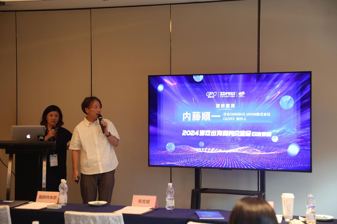 九游娱乐平台2024游戏出海商务交流会(日本专场)成功举办(图12)