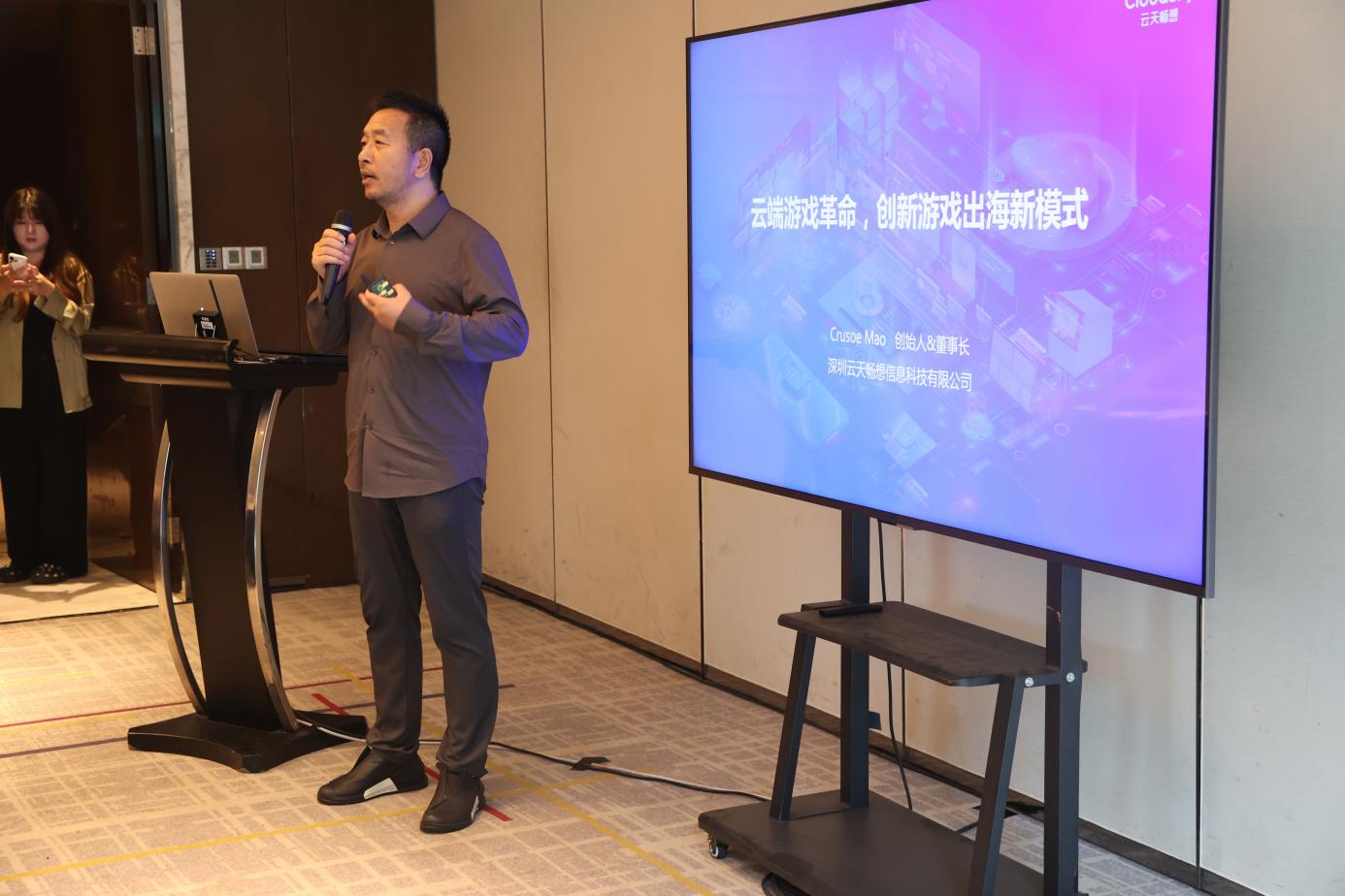 九游娱乐平台2024游戏出海商务交流会(日本专场)成功举办(图6)