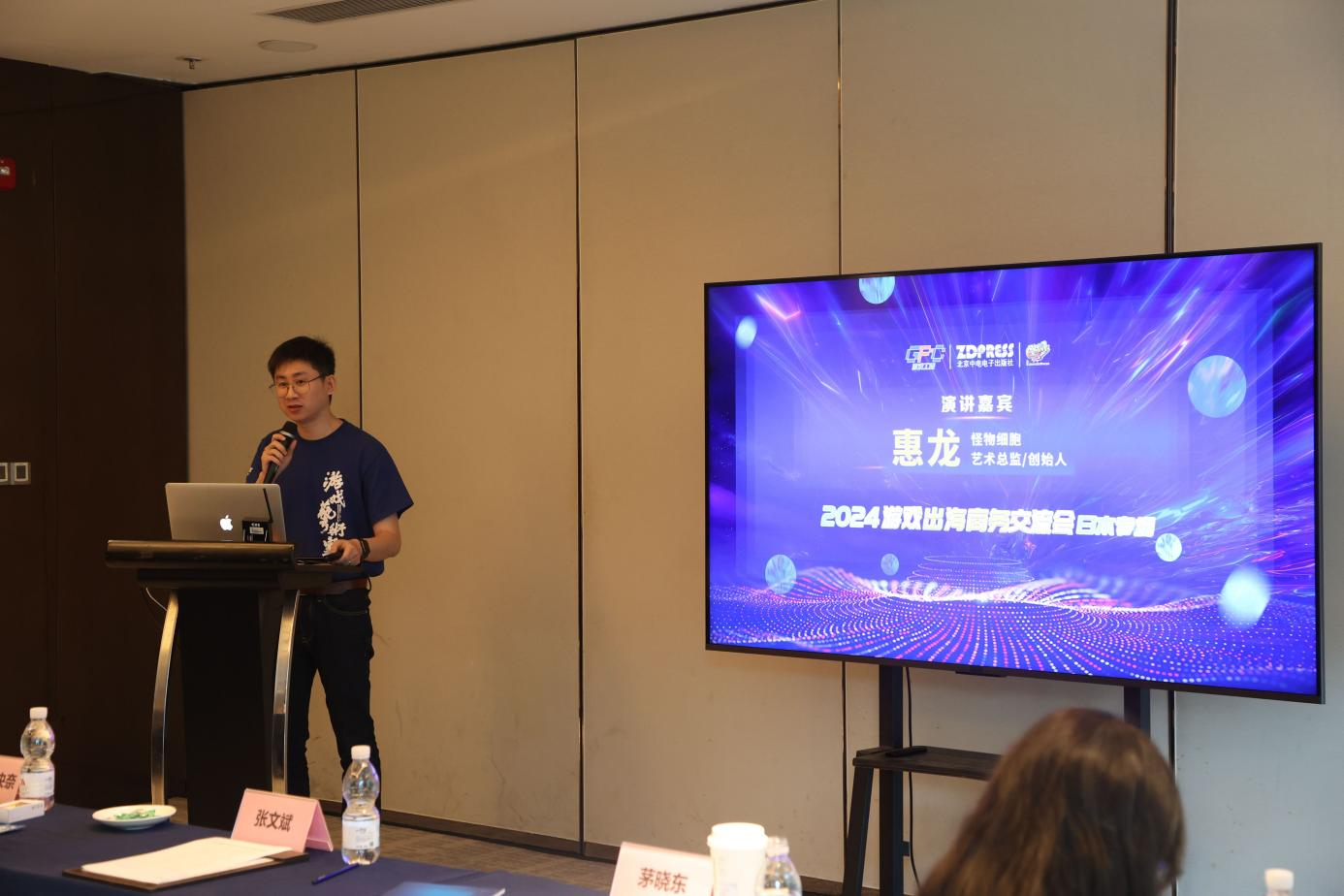 九游娱乐平台2024游戏出海商务交流会(日本专场)成功举办(图8)