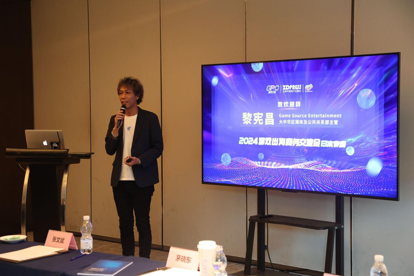 九游娱乐平台2024游戏出海商务交流会(日本专场)成功举办(图9)