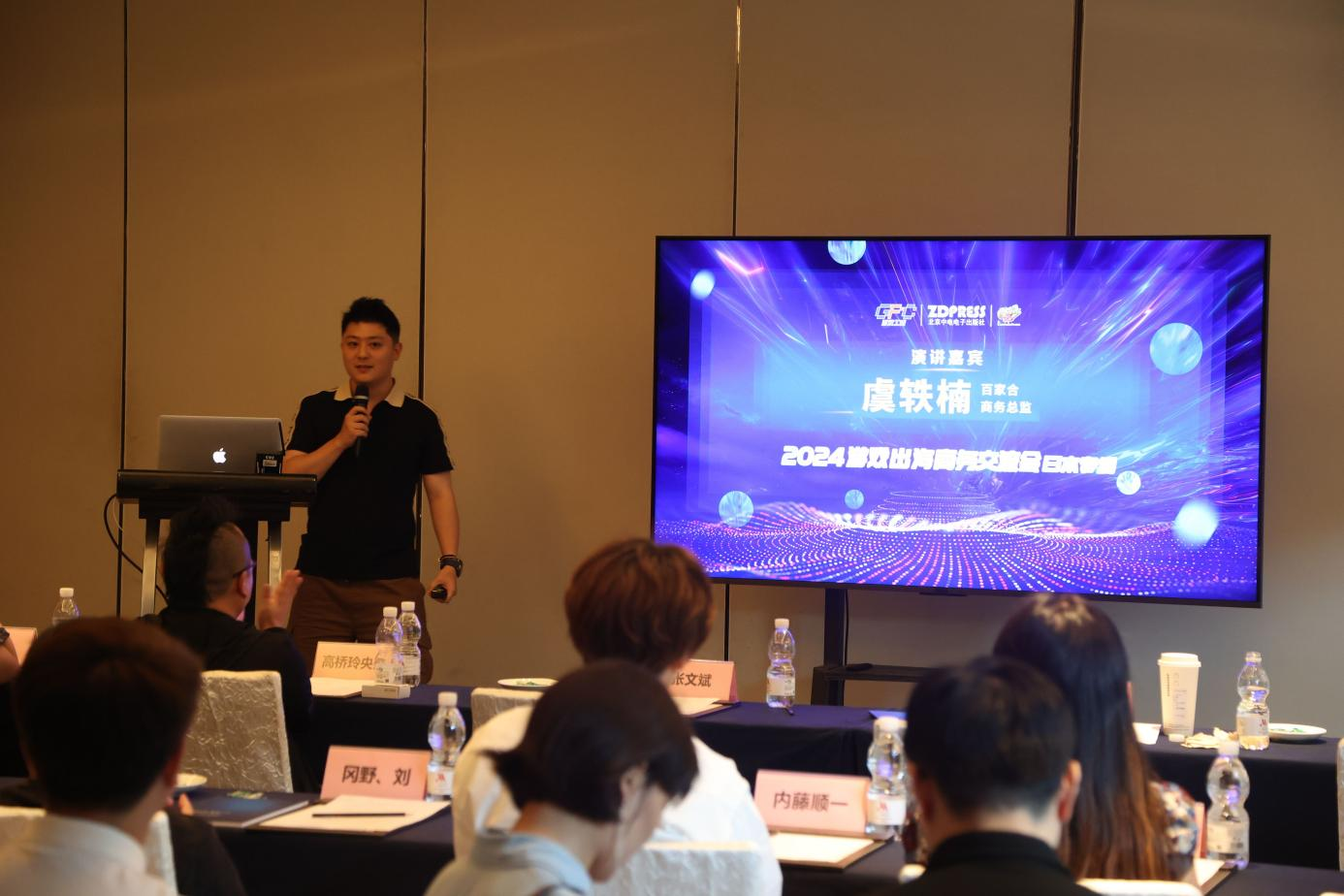 九游娱乐平台2024游戏出海商务交流会(日本专场)成功举办(图10)