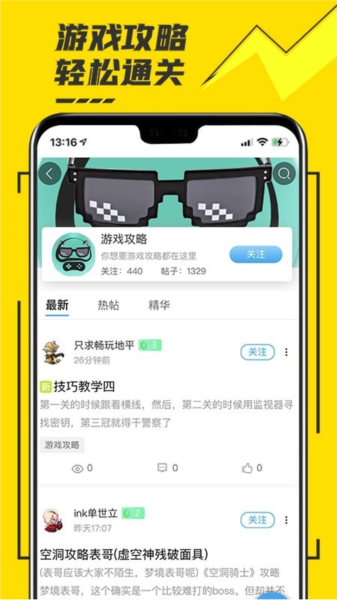 九游娱乐平台蘑菇云游2024最新版下载蘑菇云游2024最新版 V409 安卓版下载(图1)