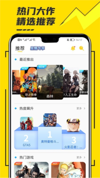 九游娱乐平台蘑菇云游2024最新版下载蘑菇云游2024最新版 V409 安卓版下载(图2)