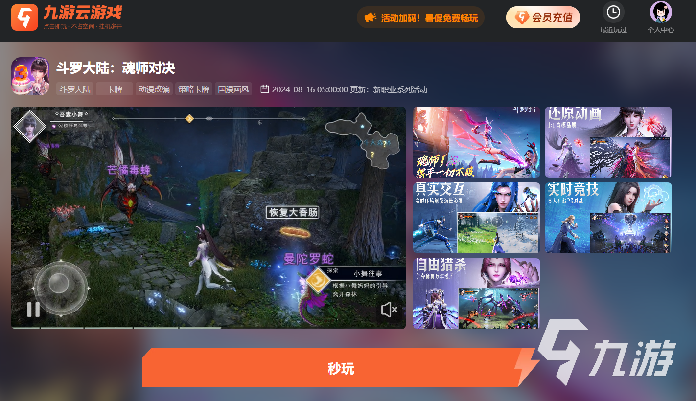 九游娱乐官网免费云游戏软件推荐 免费云游戏手游分享(图4)