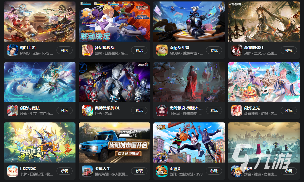 九游娱乐官网免费云游戏软件推荐 免费云游戏手游分享(图5)