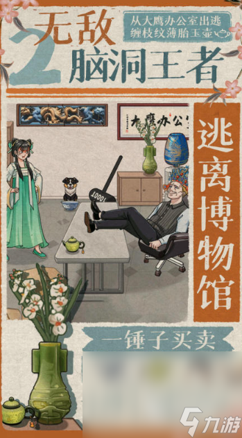 九游娱乐官网有哪些热门的单机手机游戏分享2024 最受欢迎的单机手机游戏盘点(图6)