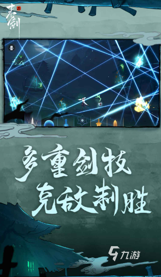 经典的单机游戏排名九游娱乐官网大全 2024好玩的单机游戏合集(图2)