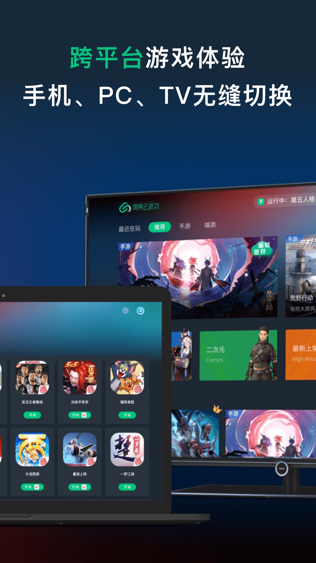 九游娱乐官网网易云游戏285最新版(图4)