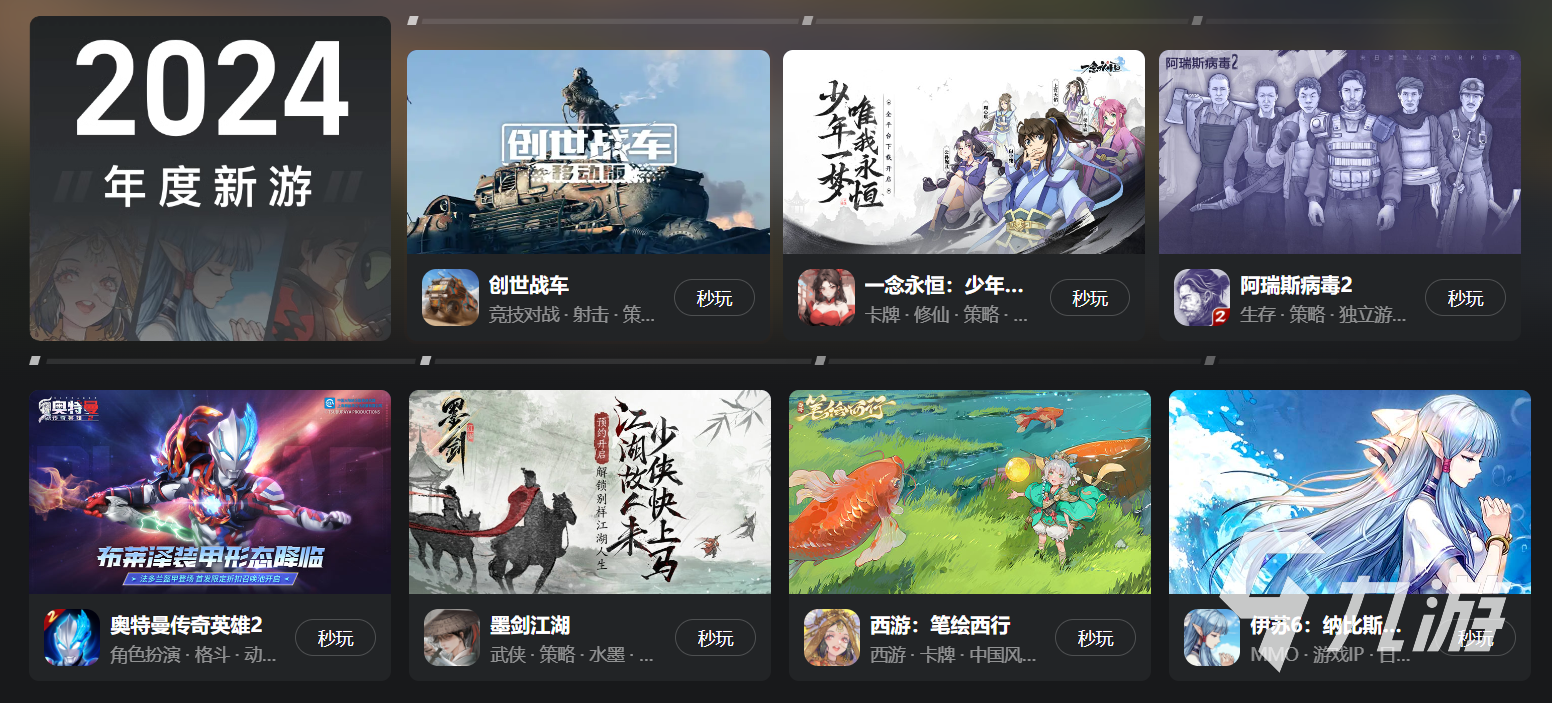 免费时长云游戏平台推九游娱乐平台荐 免费时长云游戏软件有哪些(图1)