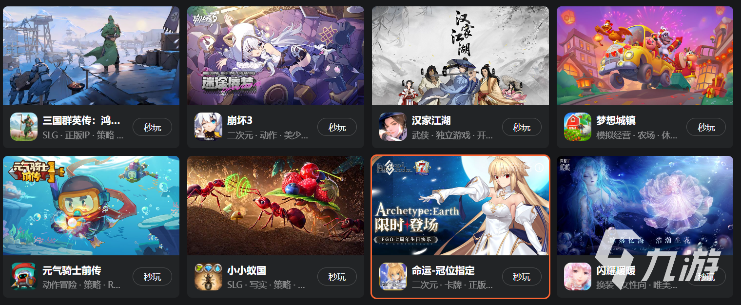 免费时长云游戏平台推九游娱乐平台荐 免费时长云游戏软件有哪些(图4)