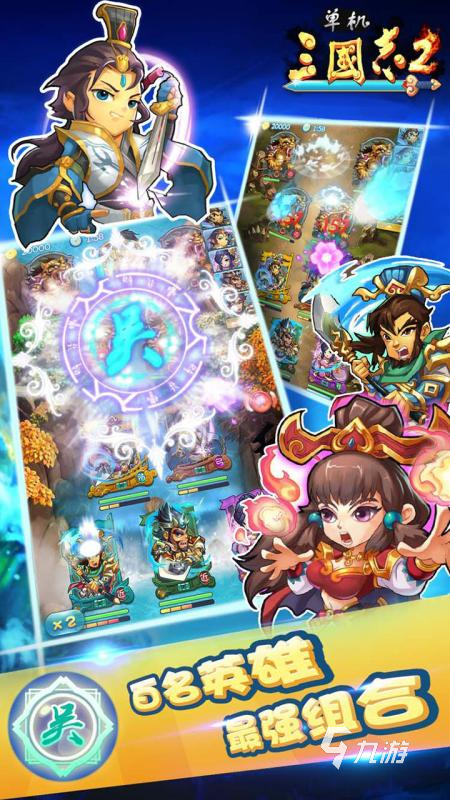 九游娱乐平台经典三国志单机游戏介绍2024 单机的三国志游戏汇总(图2)