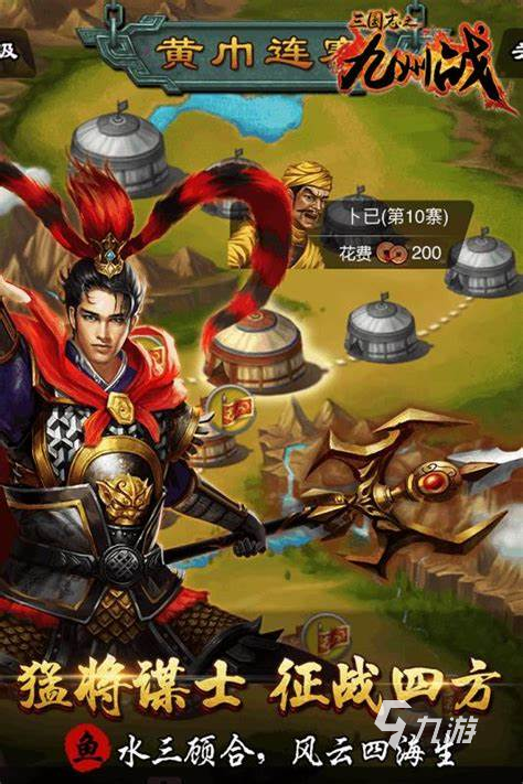 九游娱乐平台经典三国志单机游戏介绍2024 单机的三国志游戏汇总(图3)