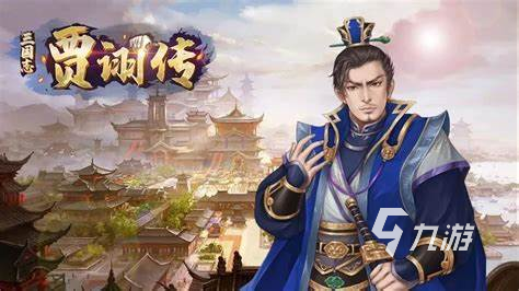 九游娱乐平台经典三国志单机游戏介绍2024 单机的三国志游戏汇总(图5)