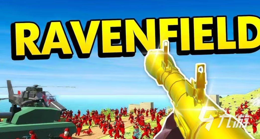 九游娱乐官网2024热门单机游戏有哪些 最受欢迎的单机游戏盘点(图3)